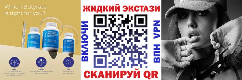 Бутират оксибутират  Ковылкино 
