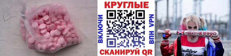 Экстази круглые  Ковылкино 