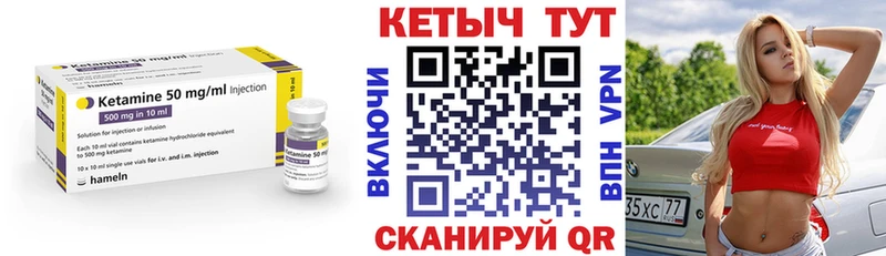Кетамин ketamine  Ковылкино 