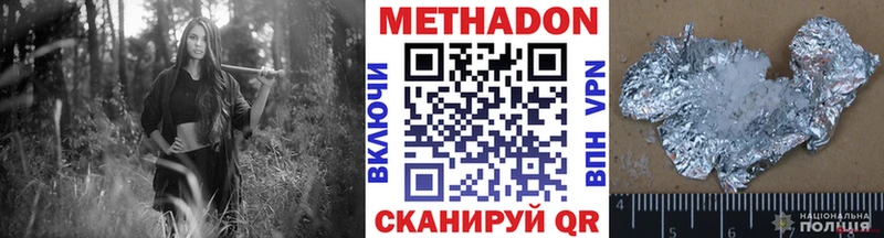 МЕТАДОН methadone Ковылкино
